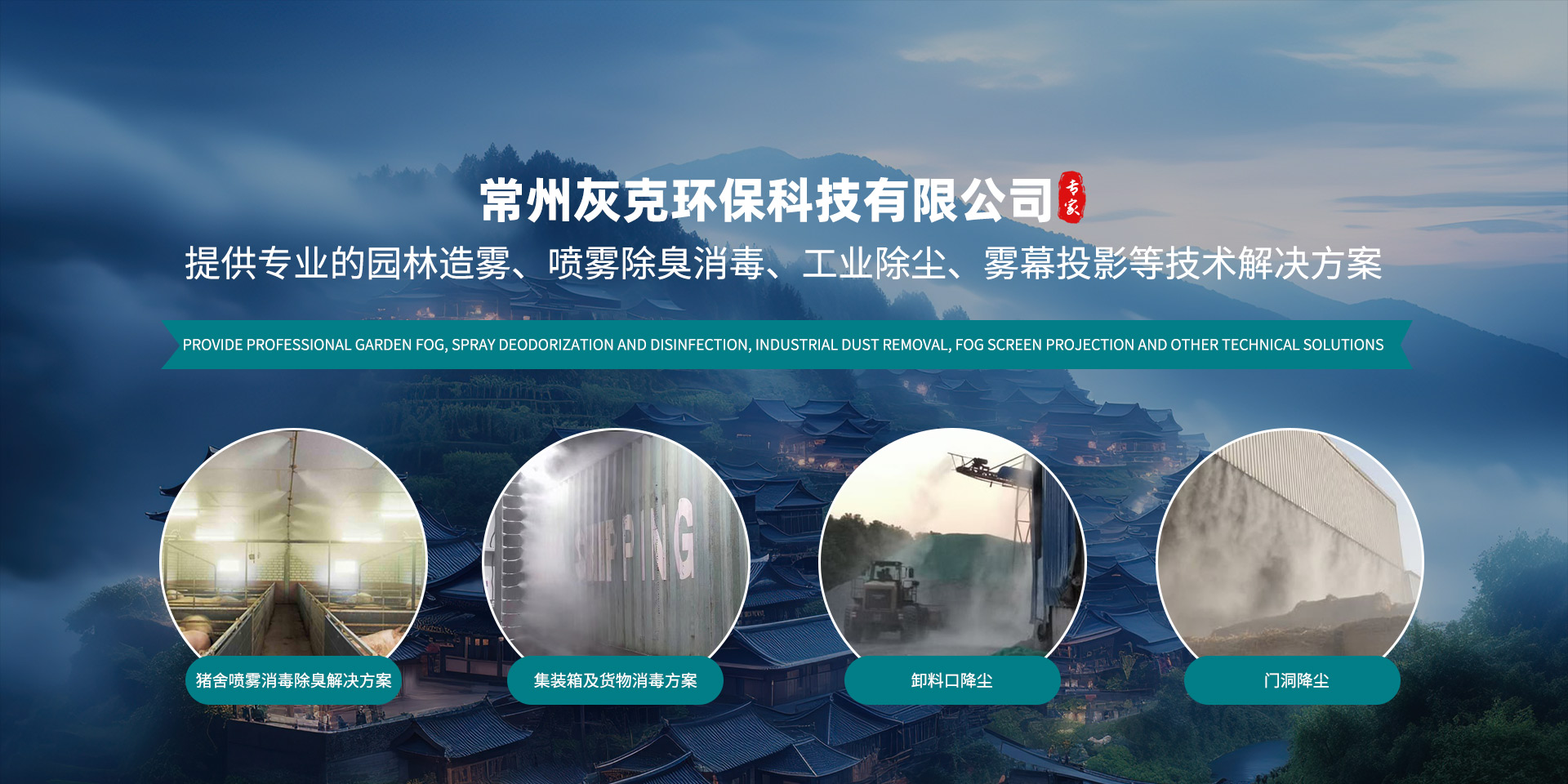 常州灰克環(huán)保科技有限公司